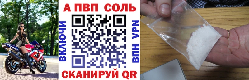 Alfa_PVP Соль  Купить закладки  Краснотурьинск 