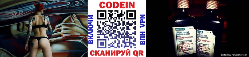 Кодеиновый сироп Lean напиток Lean (лин)  Купить закладки  Краснотурьинск 