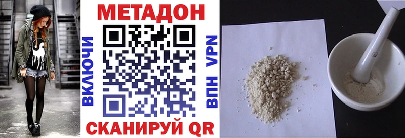 МЕТАДОН methadone  Купить  Краснотурьинск 