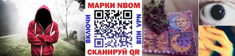 Марки 25I-NBOMe 1500мкг  Купить  Краснотурьинск 